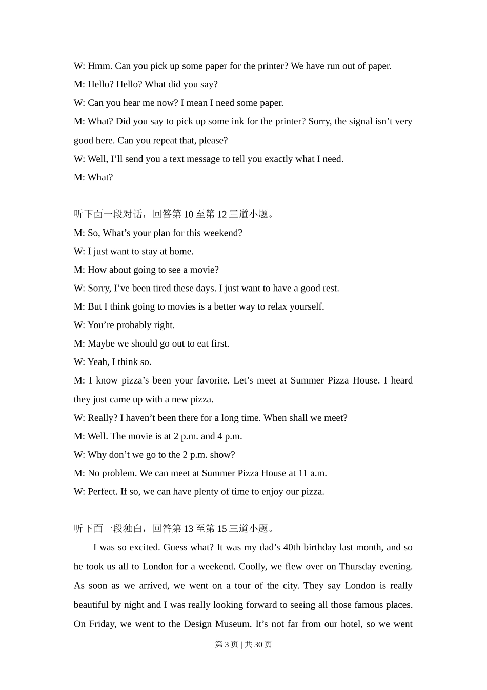 2014年高考英语试卷（北京）（解析卷）_第3页