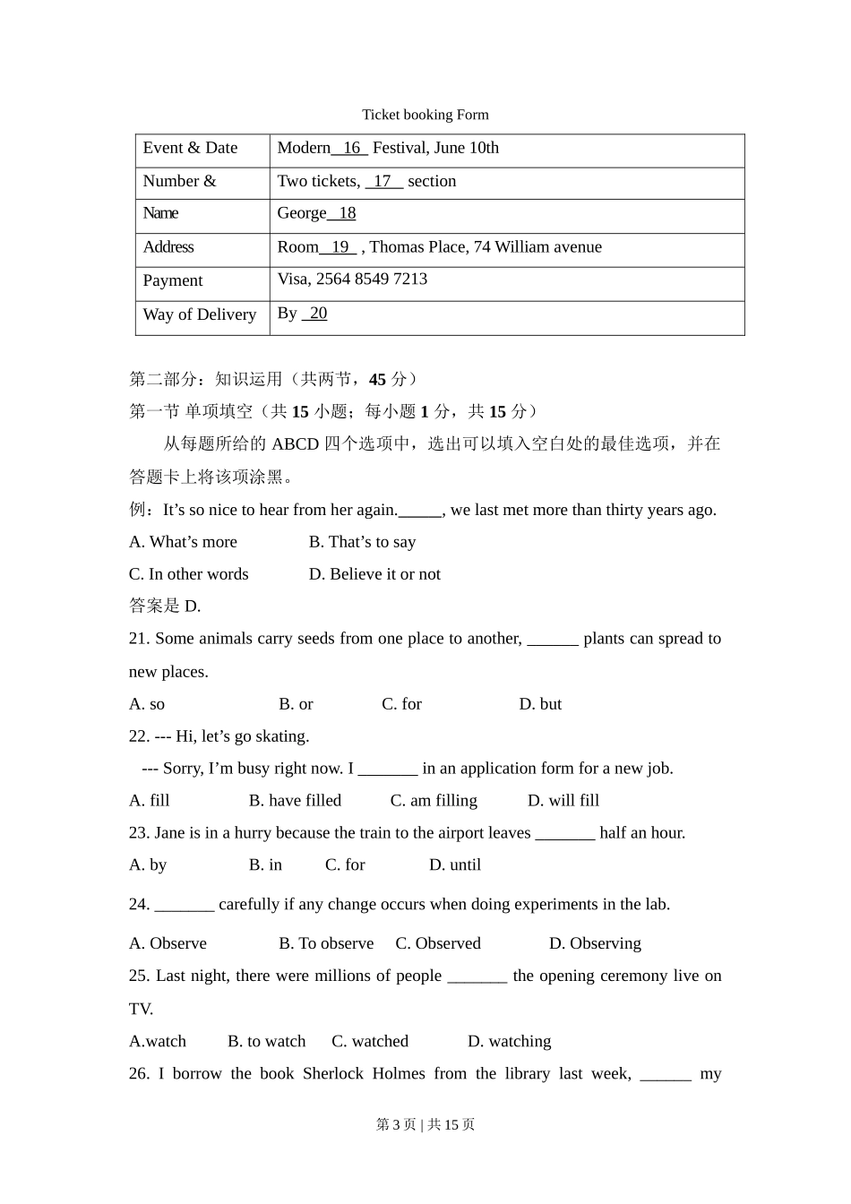 2014年高考英语试卷(北京)(空白卷)_第3页
