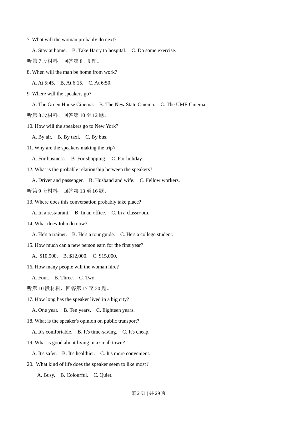 2014年高考英语试卷(福建)(解析卷)_第2页