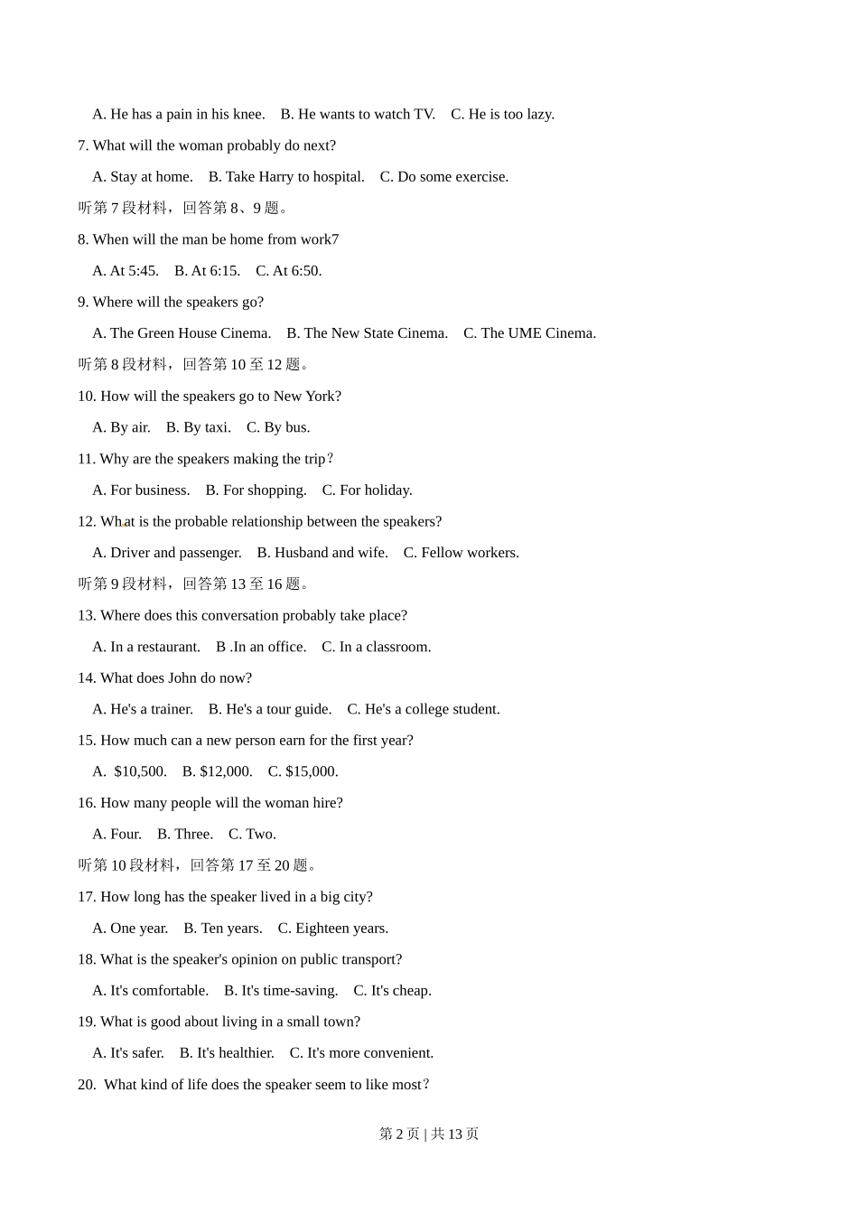2014年高考英语试卷（福建）（空白卷）_第2页