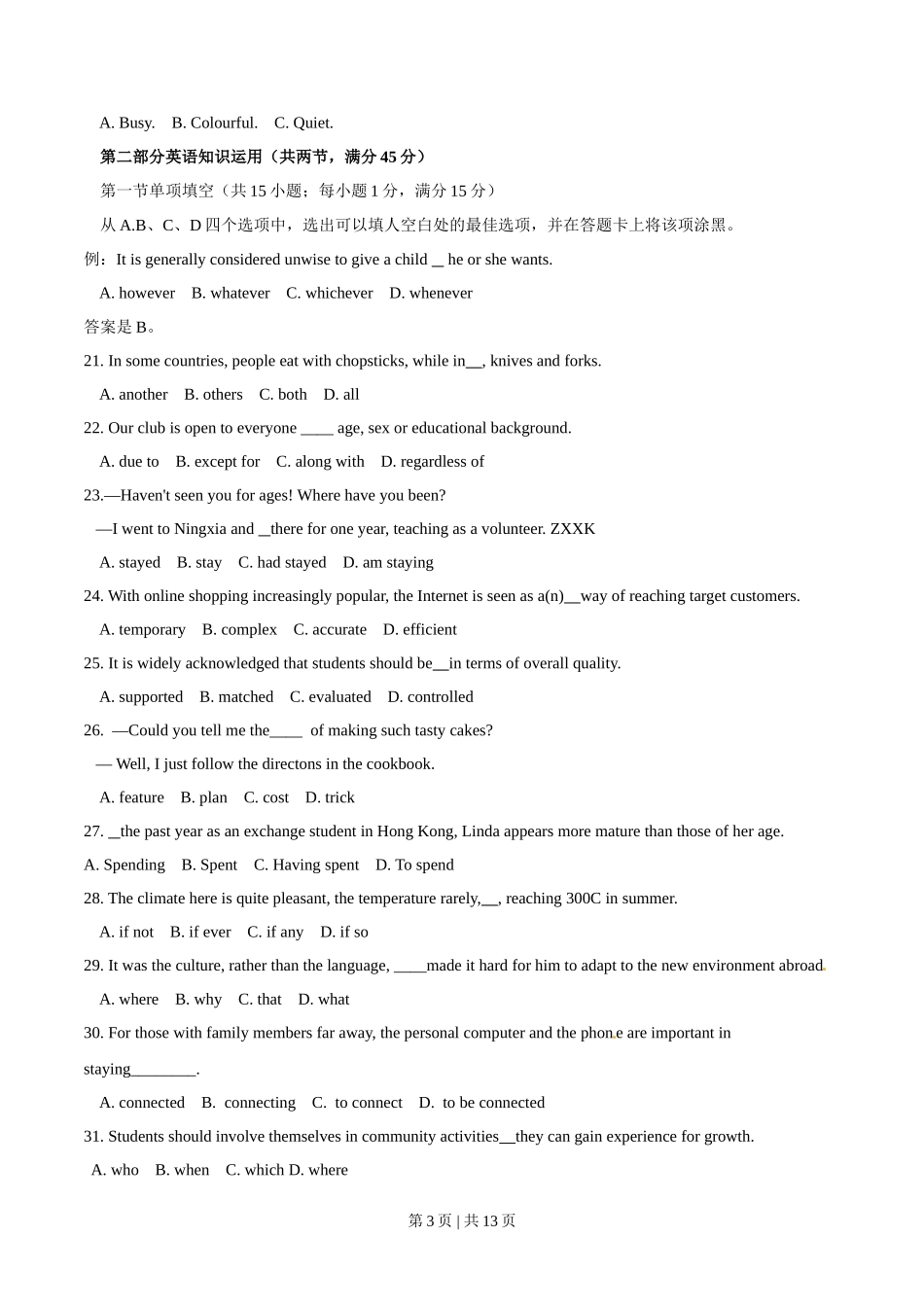 2014年高考英语试卷（福建）（空白卷）_第3页