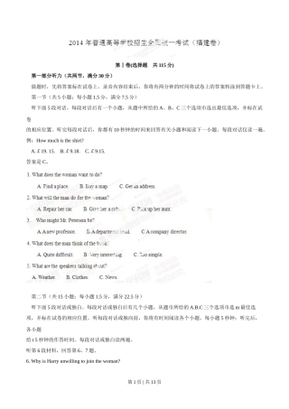 2014年高考英语试卷（福建）（空白卷）