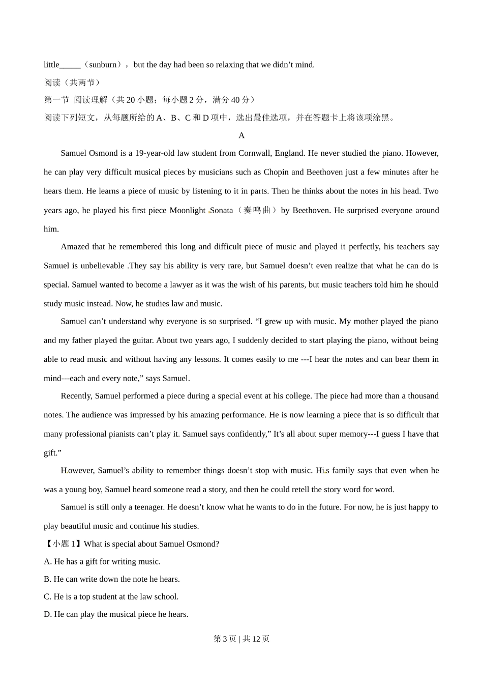 2014年高考英语试卷（广东）（空白卷）_第3页