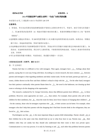 2014年高考英语试卷（广东）（空白卷）