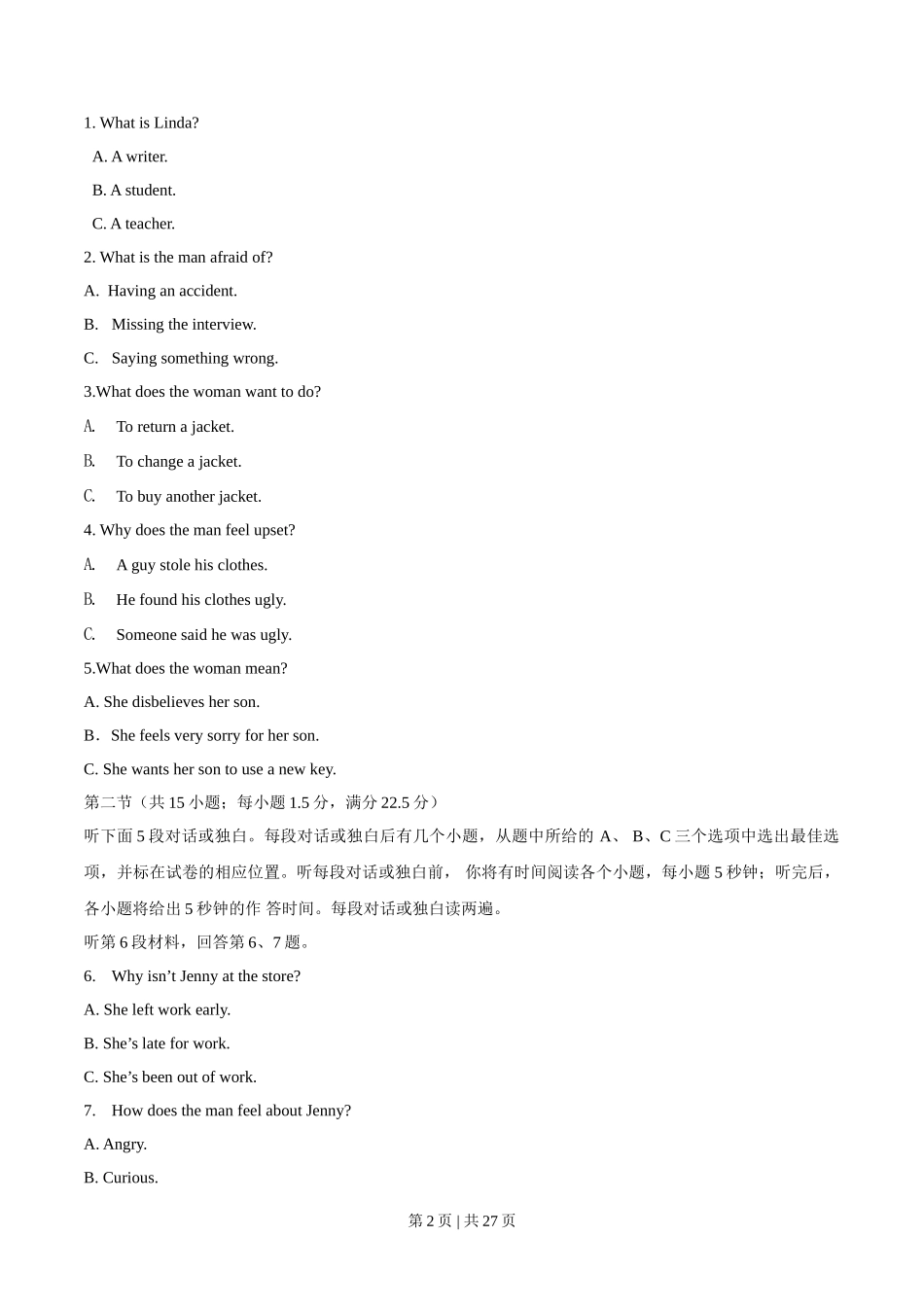 2014年高考英语试卷(湖北)(解析卷)_第2页