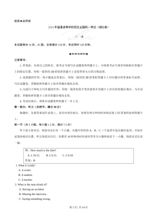 2014年高考英语试卷（湖北）（空白卷）