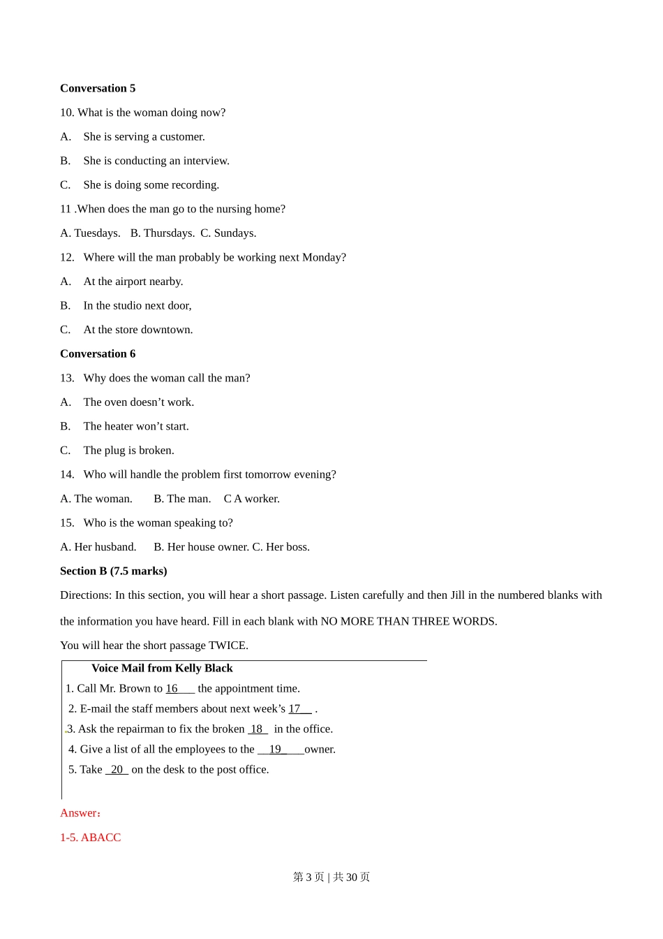 2014年高考英语试卷（湖南）（解析卷）_第3页