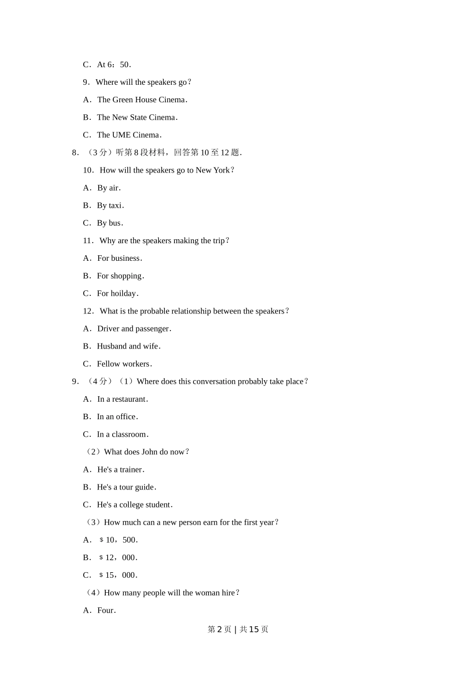 2014年高考英语试卷(江苏)(空白卷) _第2页