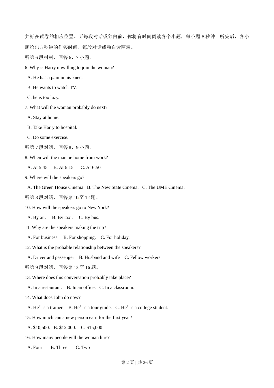 2014年高考英语试卷(江西)(解析卷)_第2页