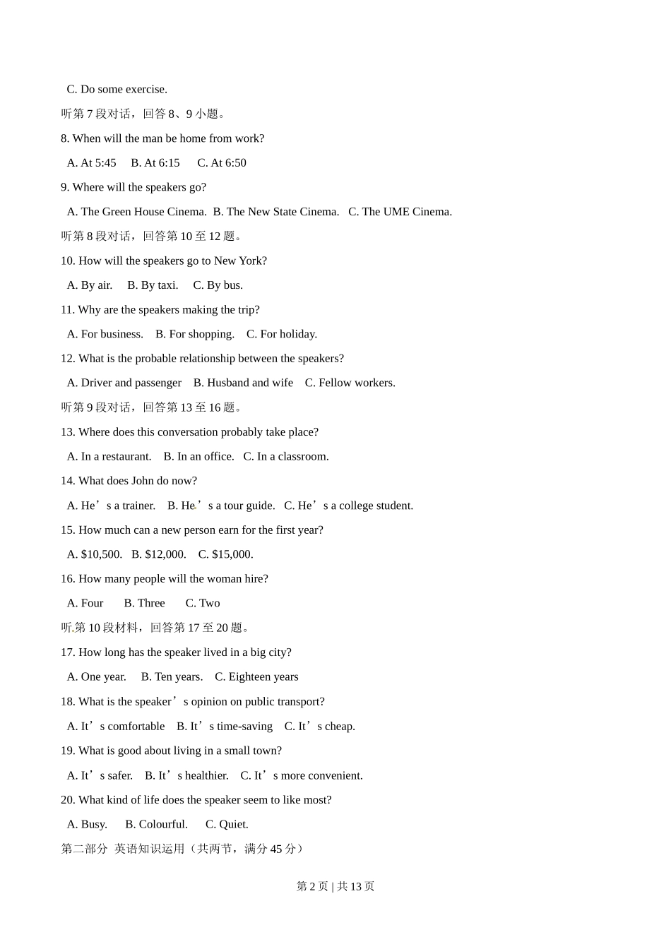 2014年高考英语试卷（江西）（空白卷）_第2页