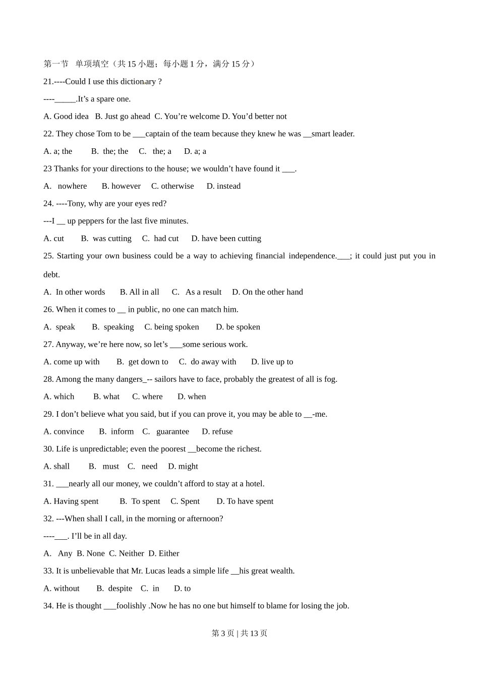 2014年高考英语试卷（江西）（空白卷）_第3页