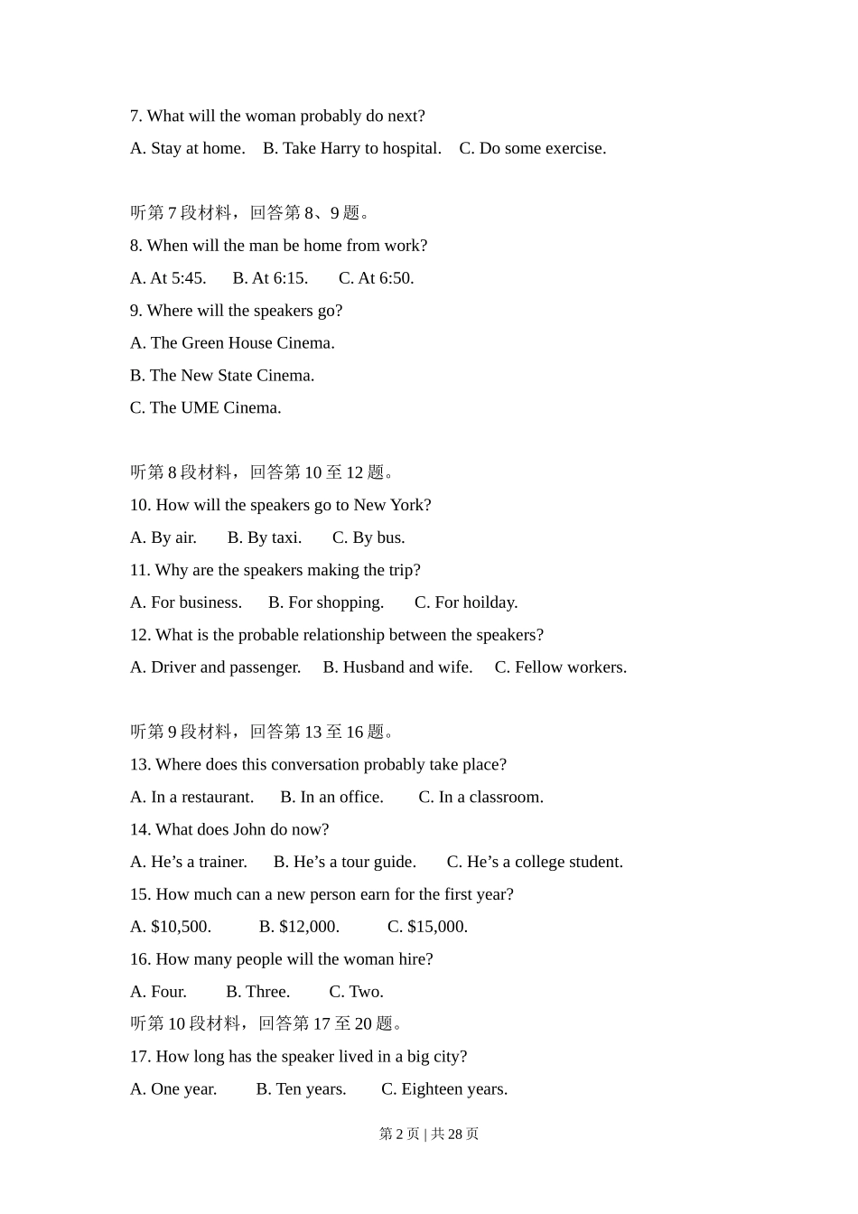 2014年高考英语试卷（辽宁）（解析卷）_第2页