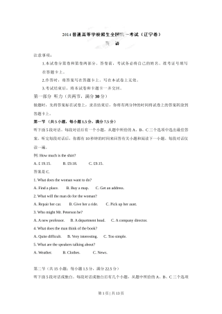 2014年高考英语试卷（辽宁）（空白卷）