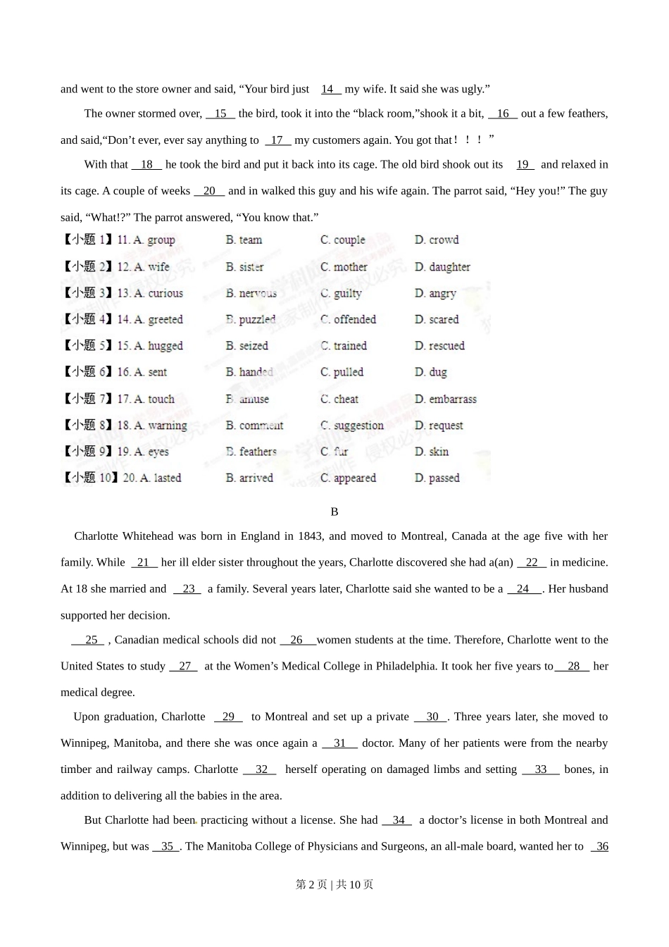 2014年高考英语试卷（山东）（空白卷）_第2页
