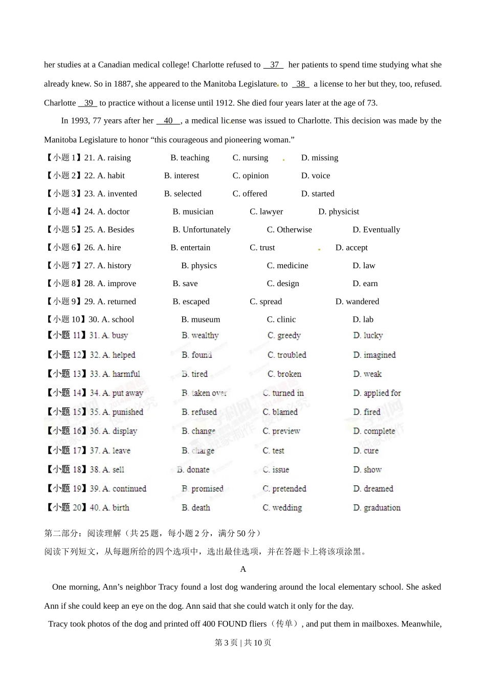 2014年高考英语试卷（山东）（空白卷）_第3页