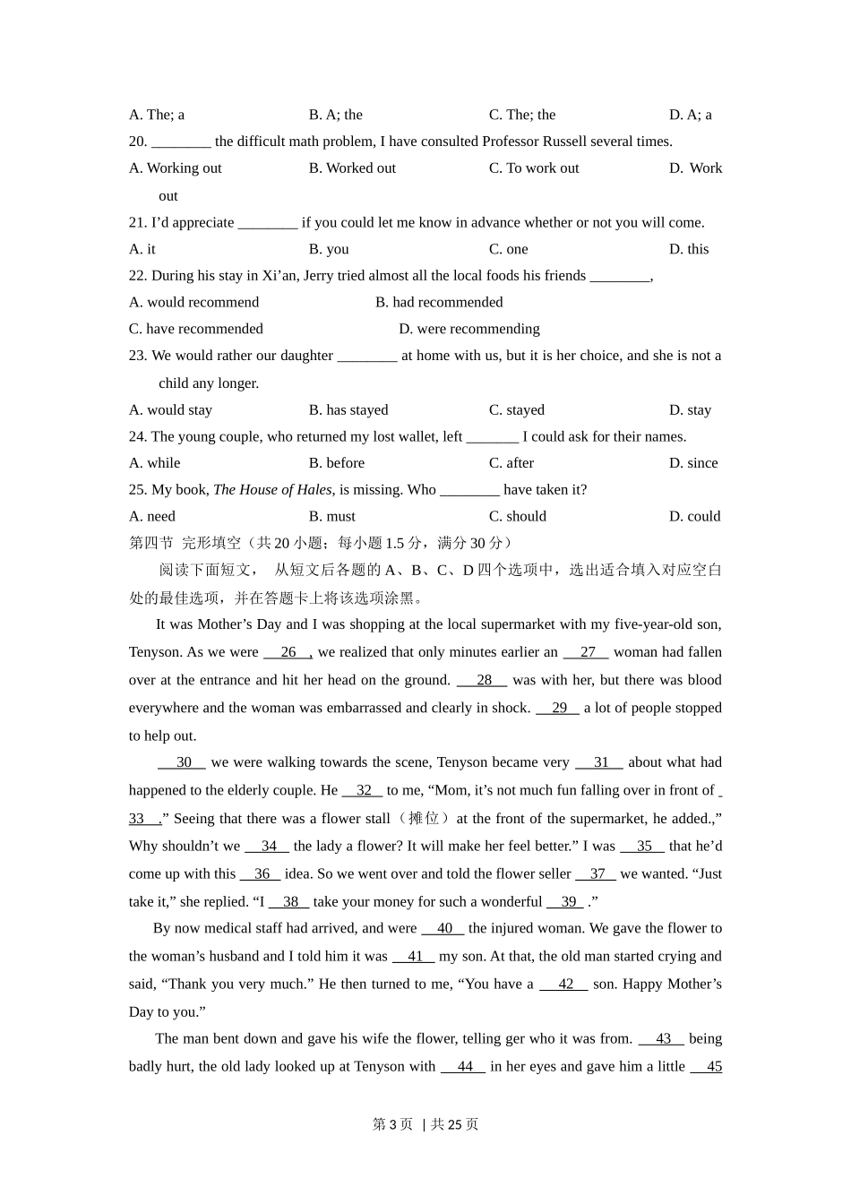2014年高考英语试卷（陕西）（解析卷）_第3页