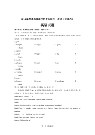 2014年高考英语试卷（陕西）（解析卷）
