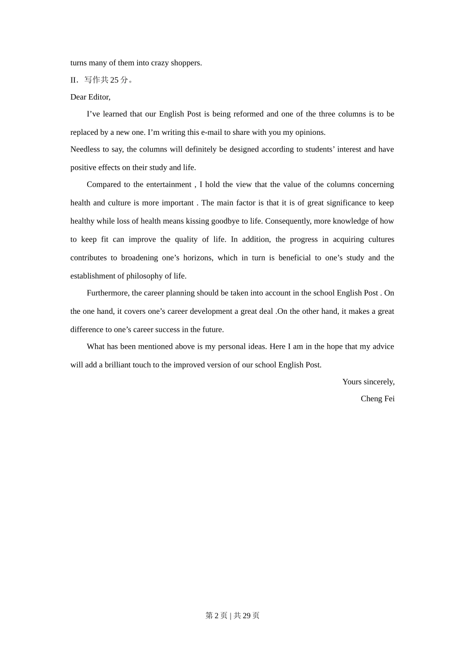 2014年高考英语试卷（上海）（秋考）（解析卷）_第2页