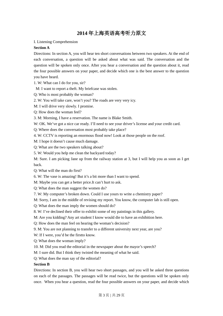2014年高考英语试卷（上海）（秋考）（解析卷）_第3页