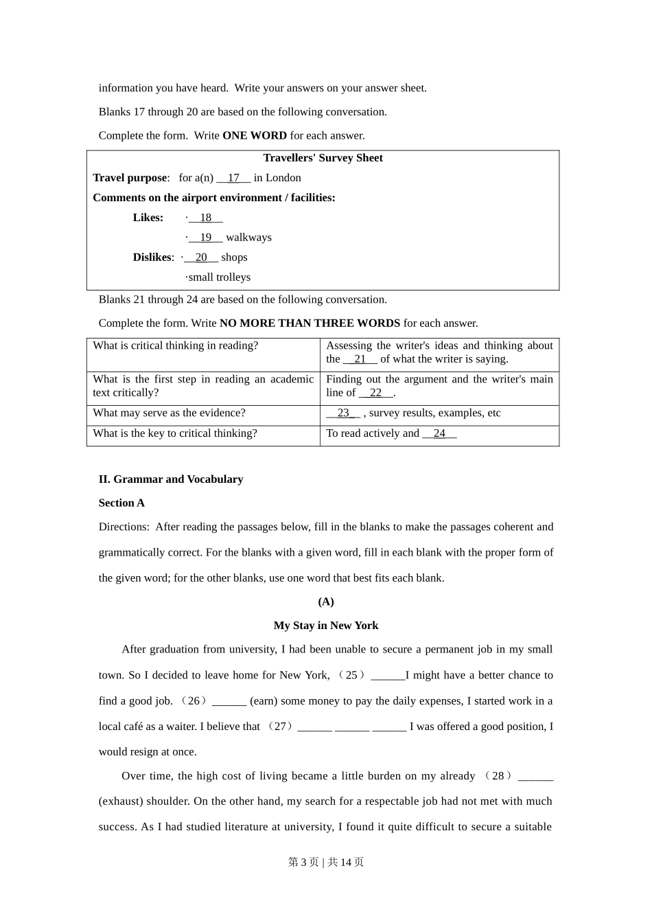 2014年高考英语试卷（上海）（秋考）（空白卷）_第3页