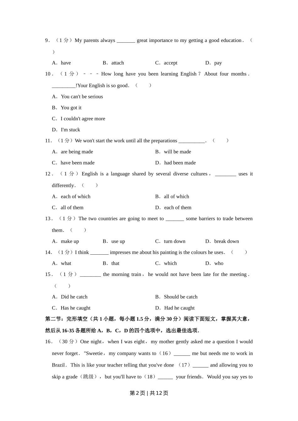 2014年高考英语试卷（天津）（空白卷）_第2页