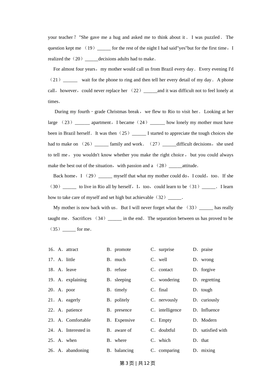 2014年高考英语试卷（天津）（空白卷）_第3页