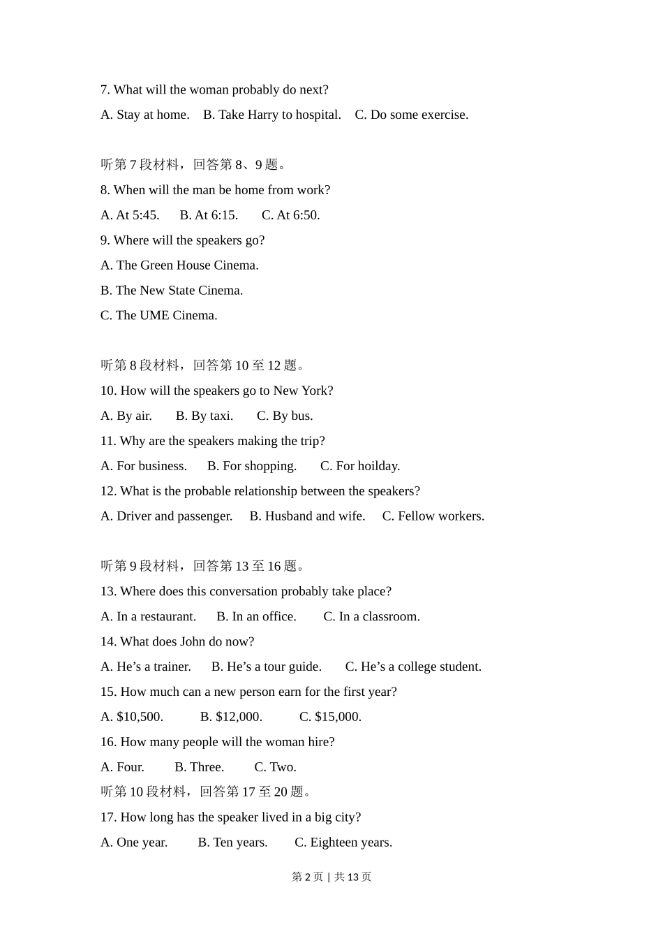 2014年高考英语试卷（新课标Ⅰ卷）（空白卷）_第2页