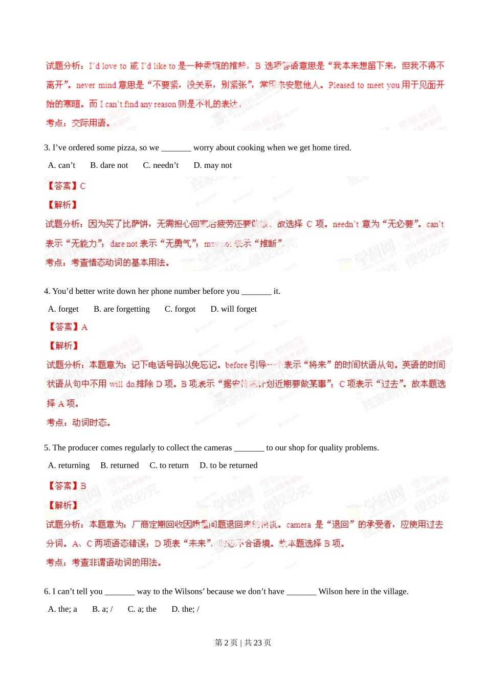 2014年高考英语试卷（重庆）（解析卷）_第2页