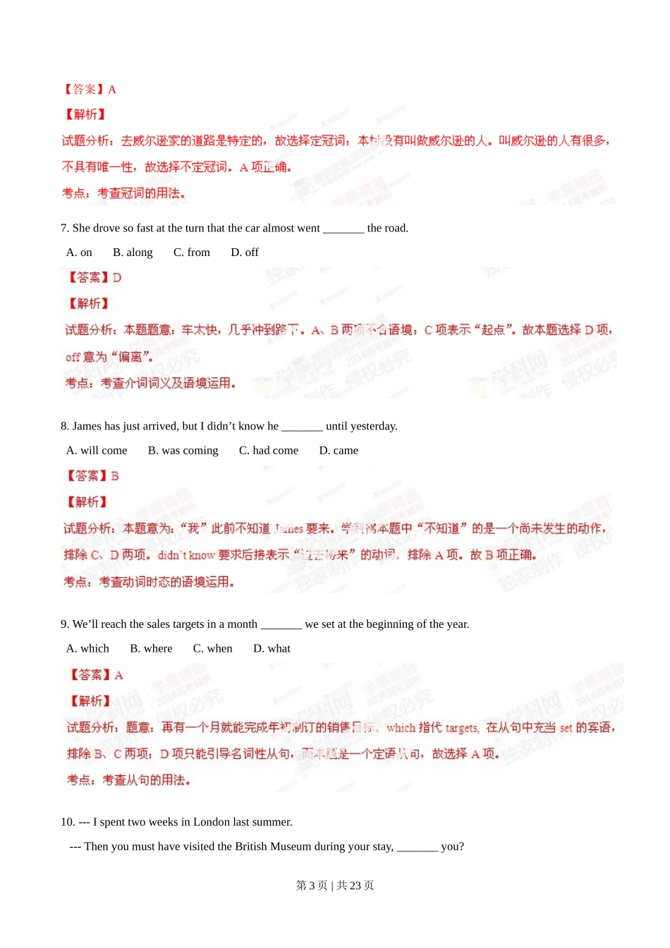 2014年高考英语试卷（重庆）（解析卷）_第3页