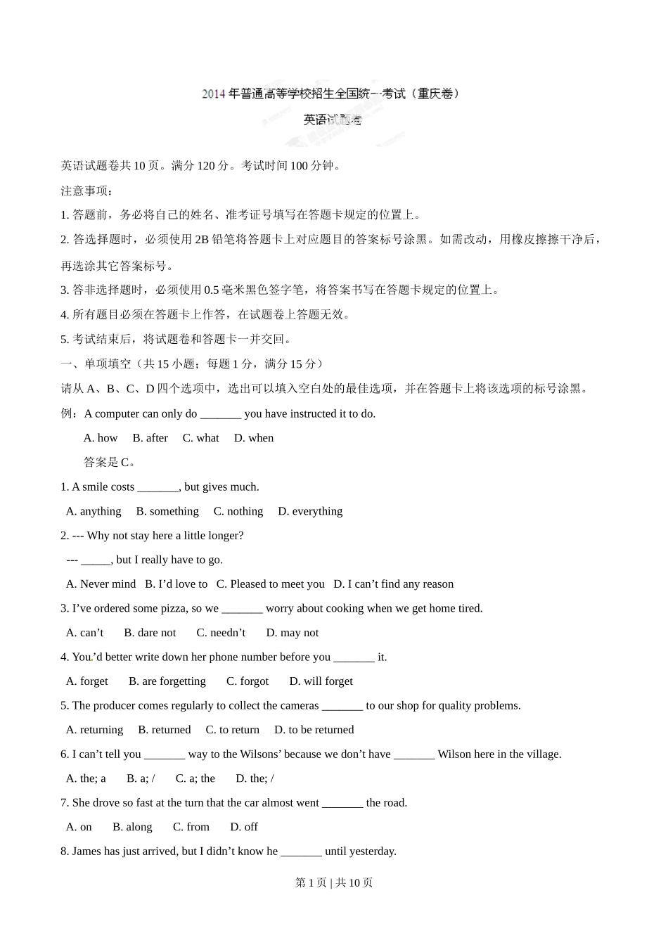 2014年高考英语试卷（重庆）（空白卷）_第1页