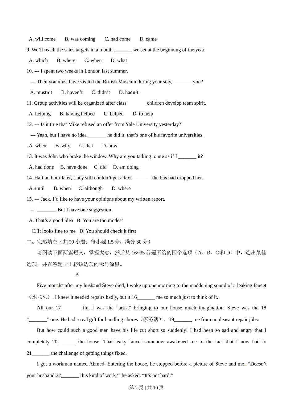 2014年高考英语试卷（重庆）（空白卷）_第2页