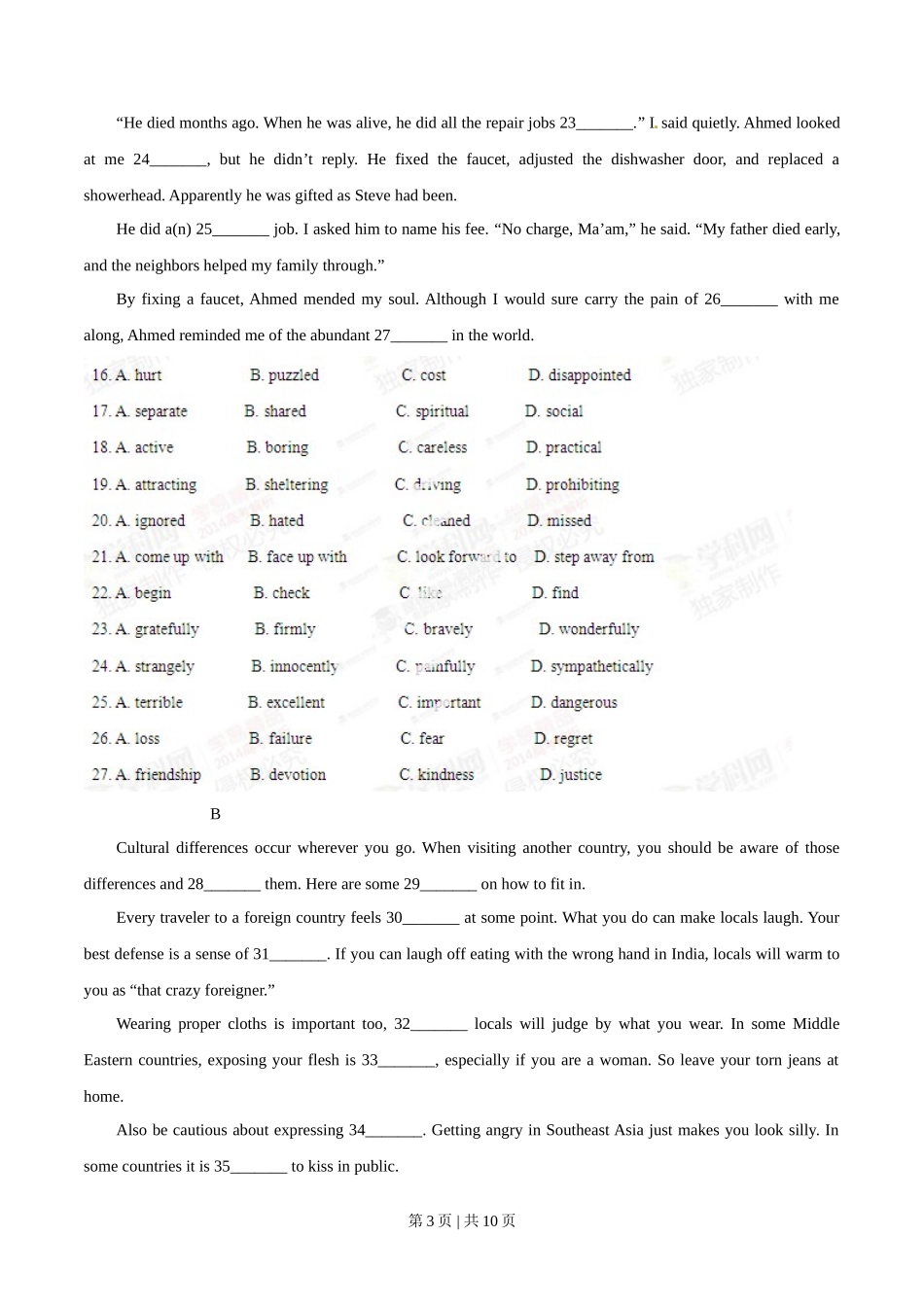 2014年高考英语试卷（重庆）（空白卷）_第3页