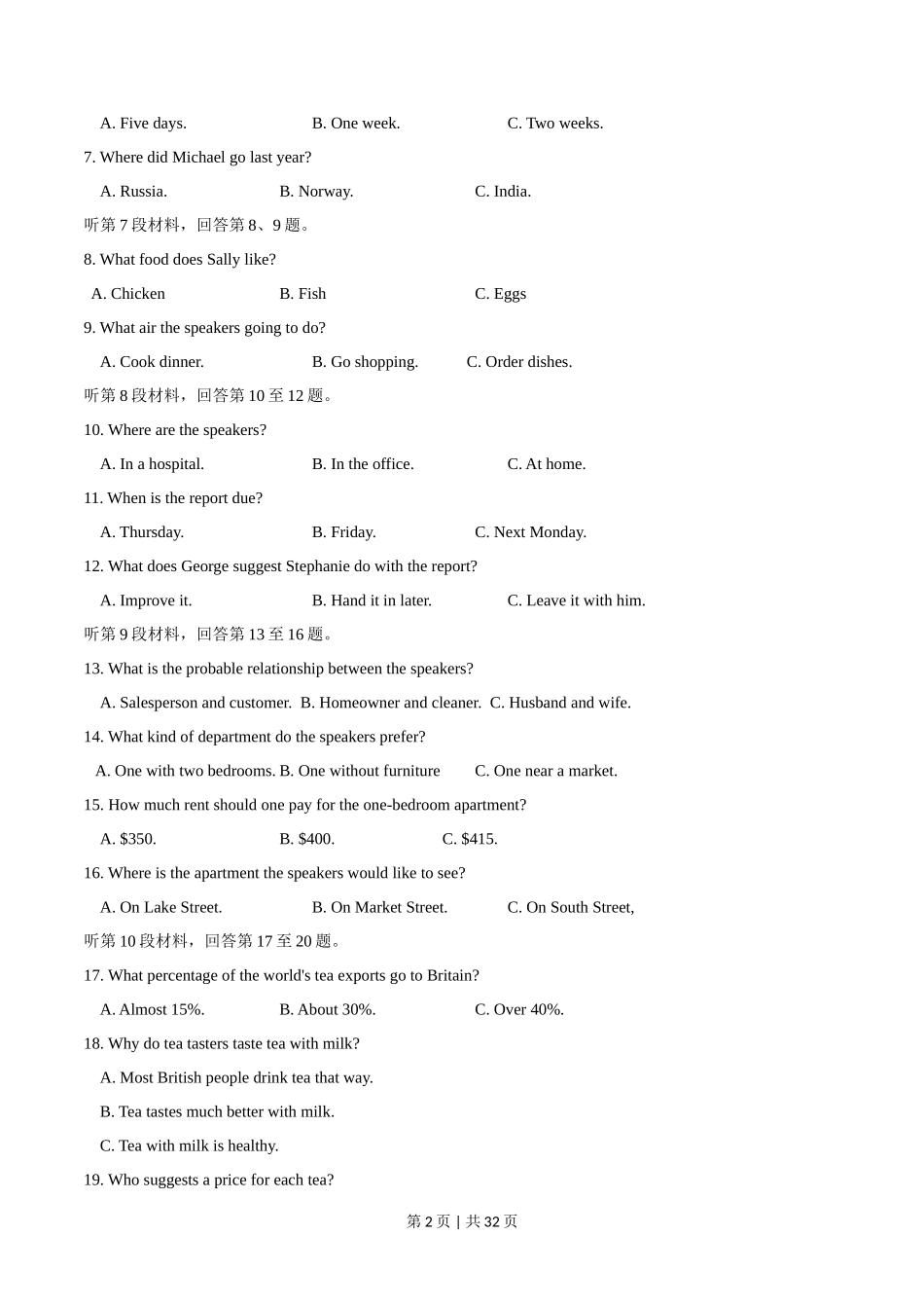 2015年高考英语试卷（福建）（解析卷）_第2页