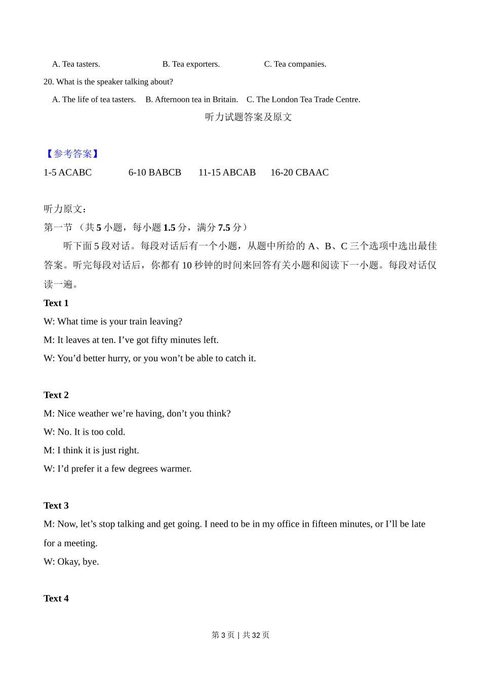 2015年高考英语试卷（福建）（解析卷）_第3页