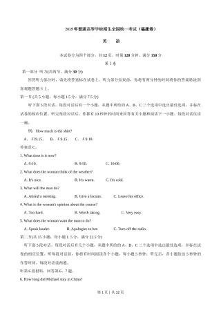 2015年高考英语试卷（福建）（解析卷）