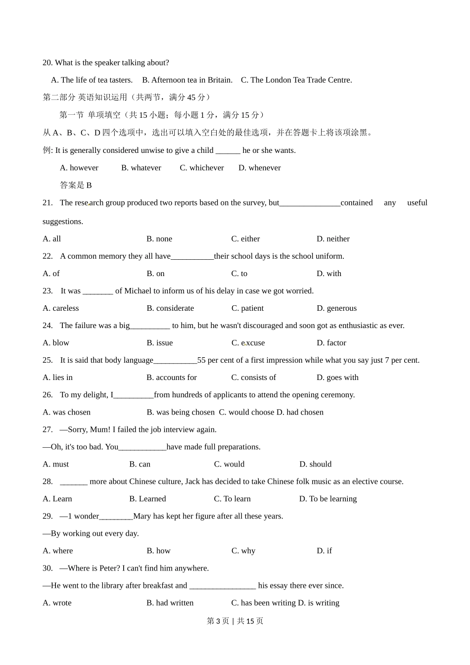 2015年高考英语试卷（福建）（空白卷）_第3页