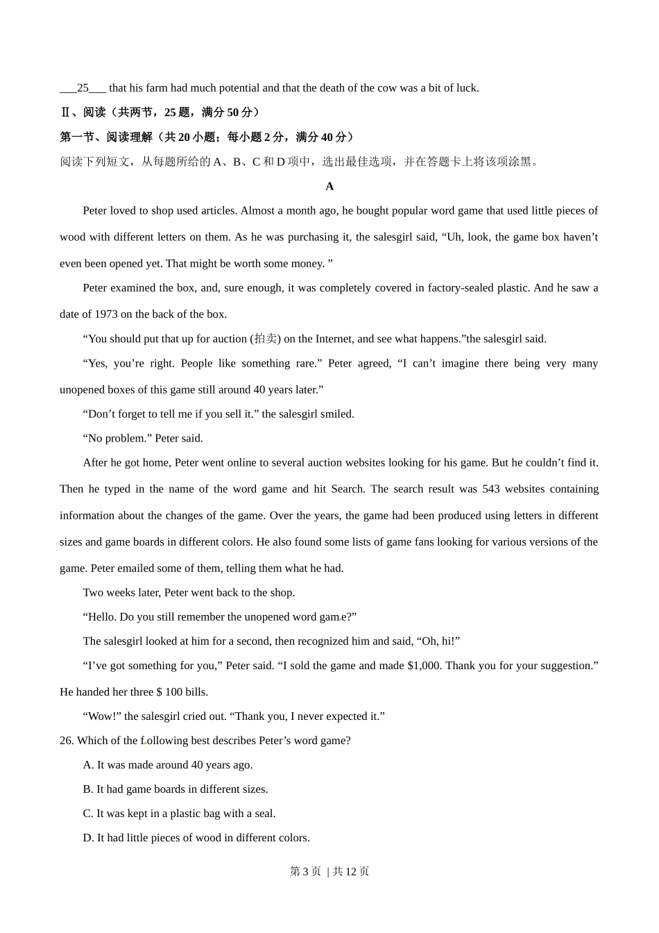 2015年高考英语试卷（广东）（空白卷）_第3页