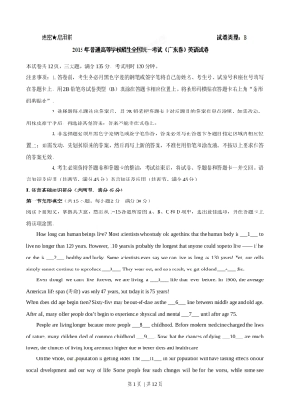 2015年高考英语试卷（广东）（空白卷）