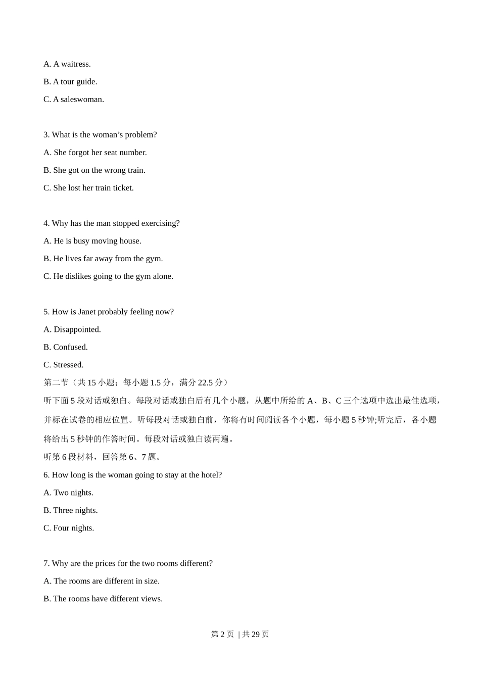 2015年高考英语试卷（湖北）（解析卷）_第2页