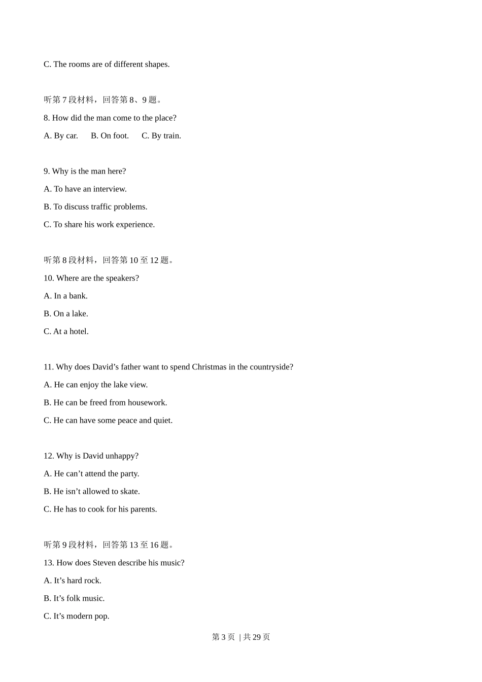 2015年高考英语试卷（湖北）（解析卷）_第3页