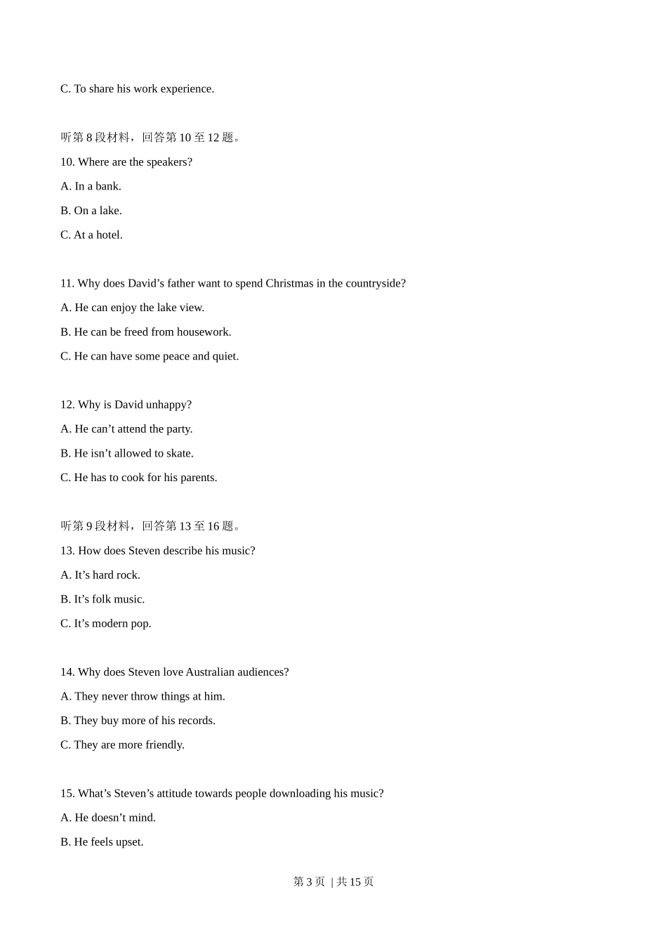 2015年高考英语试卷（湖北）（空白卷）_第3页