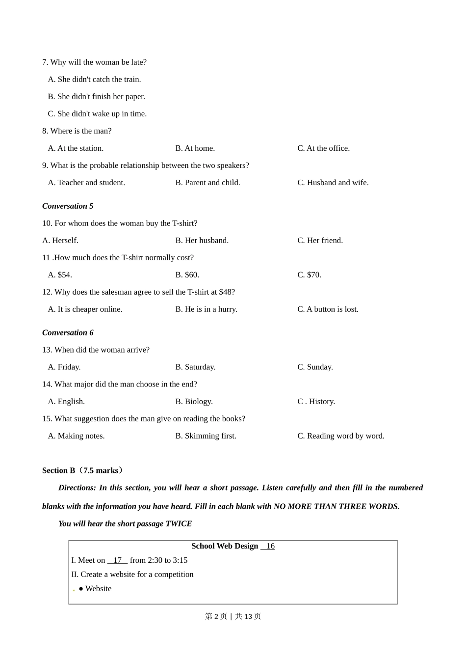 2015年高考英语试卷（湖南）（空白卷）_第2页