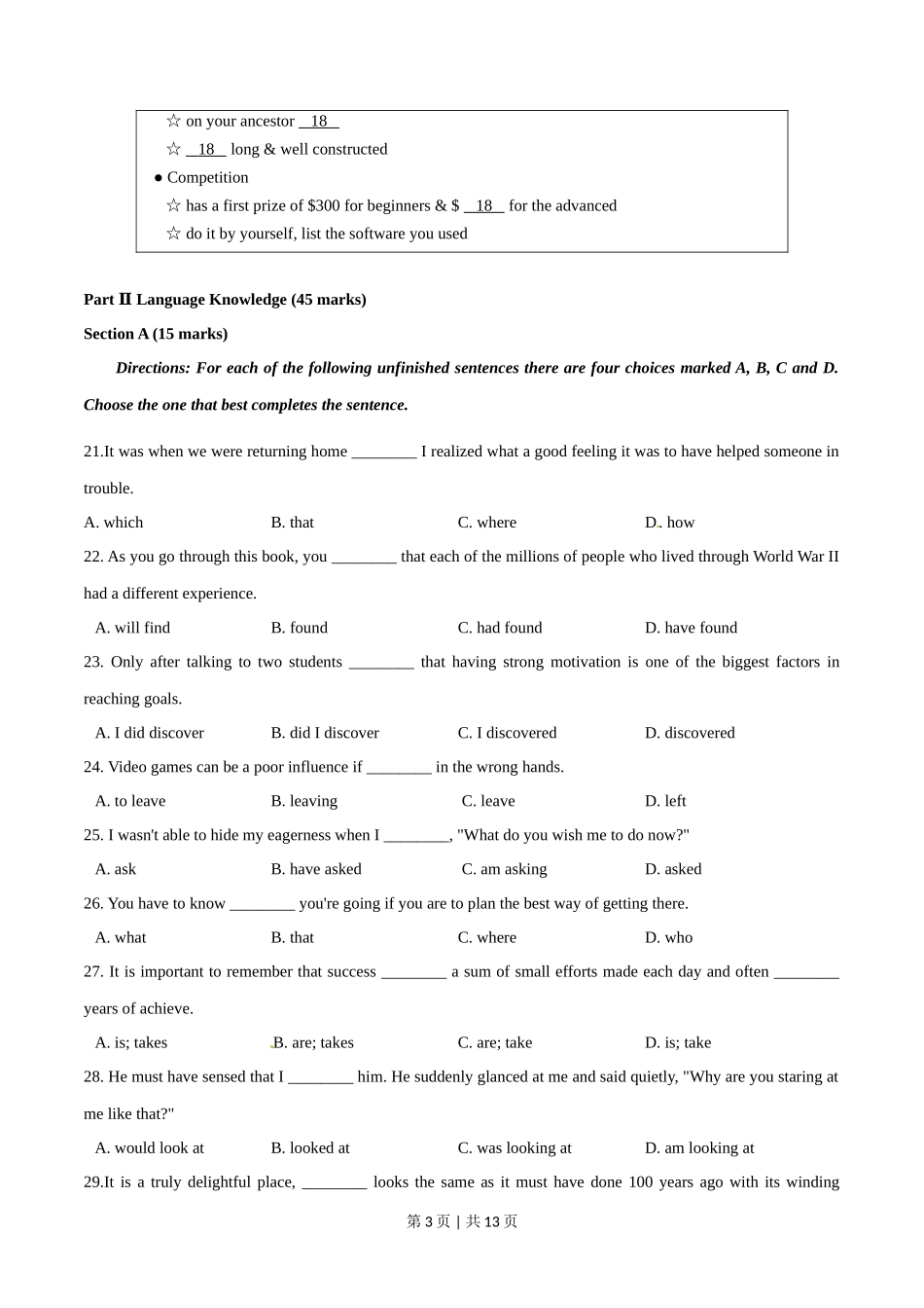2015年高考英语试卷（湖南）（空白卷）_第3页