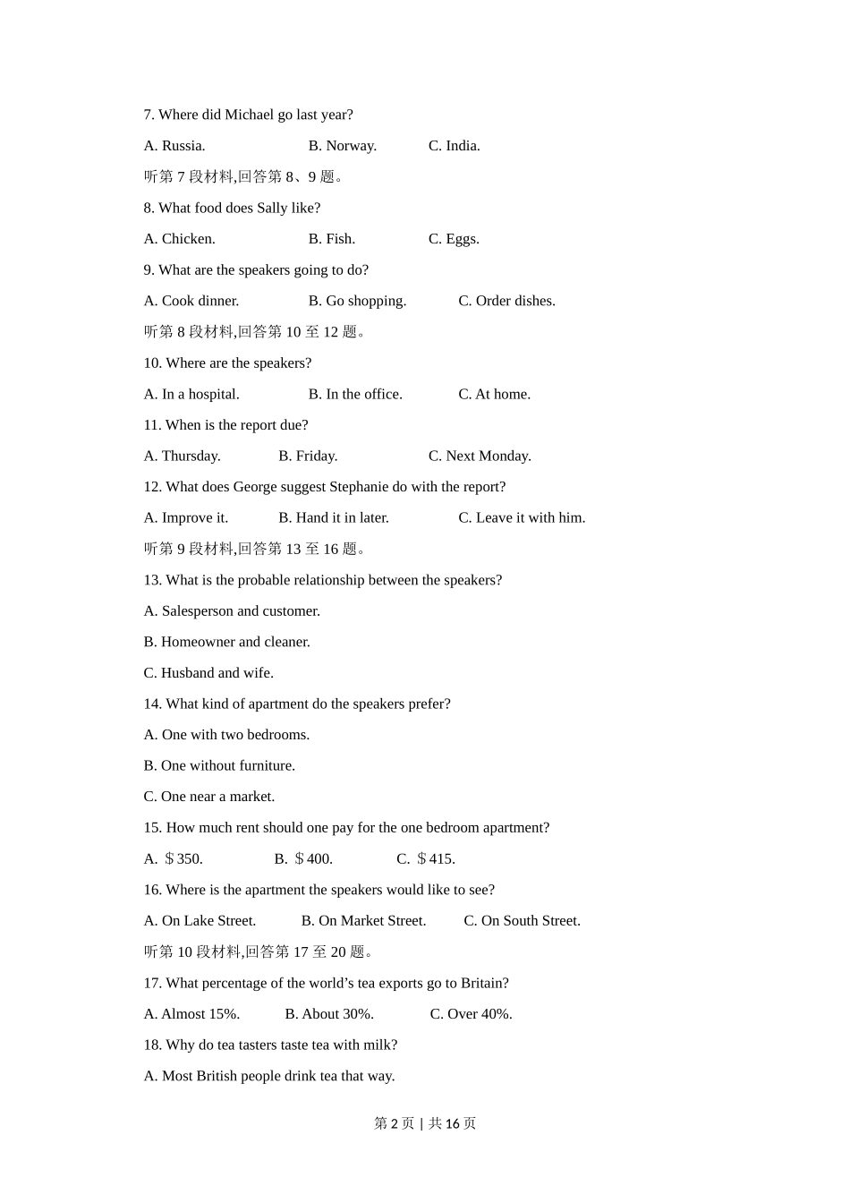 2015年高考英语试卷（江苏）（空白卷）   _第2页