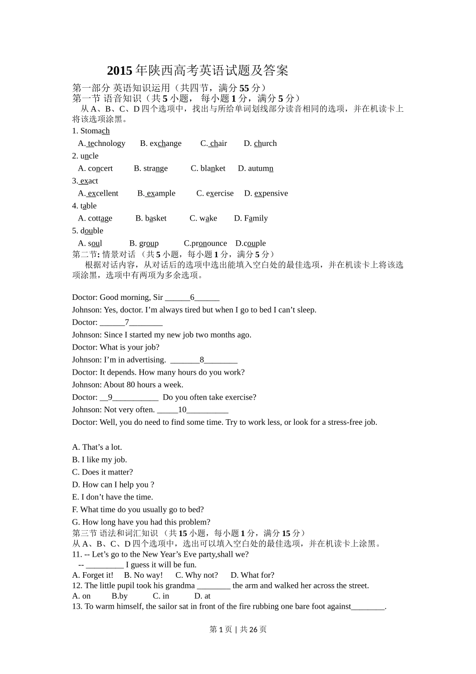 2015年高考英语试卷（陕西）（解析卷）_第1页