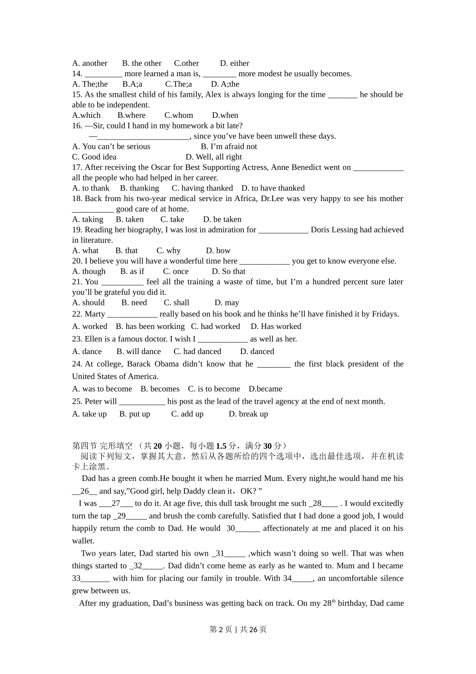 2015年高考英语试卷（陕西）（解析卷）_第2页