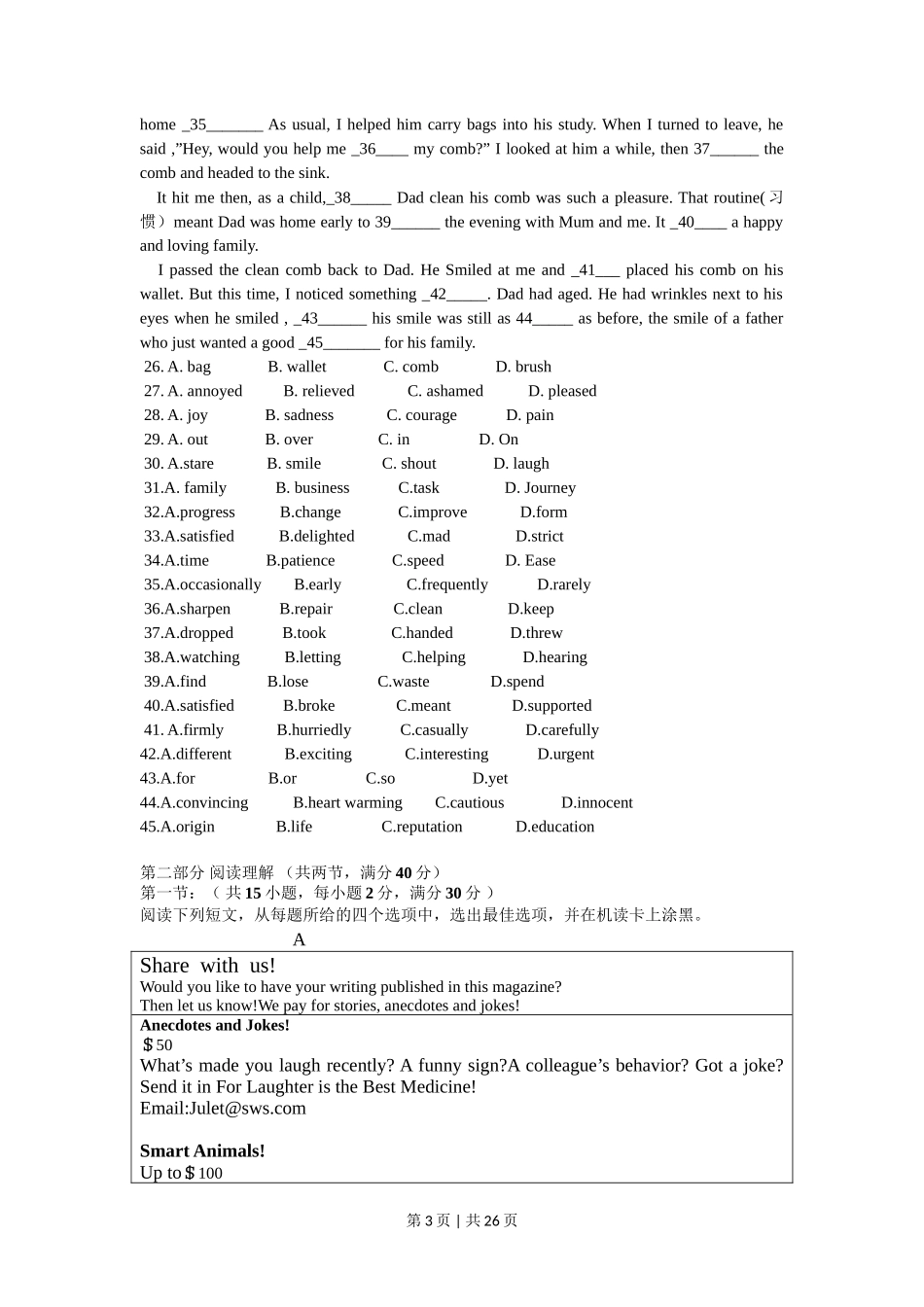 2015年高考英语试卷（陕西）（解析卷）_第3页