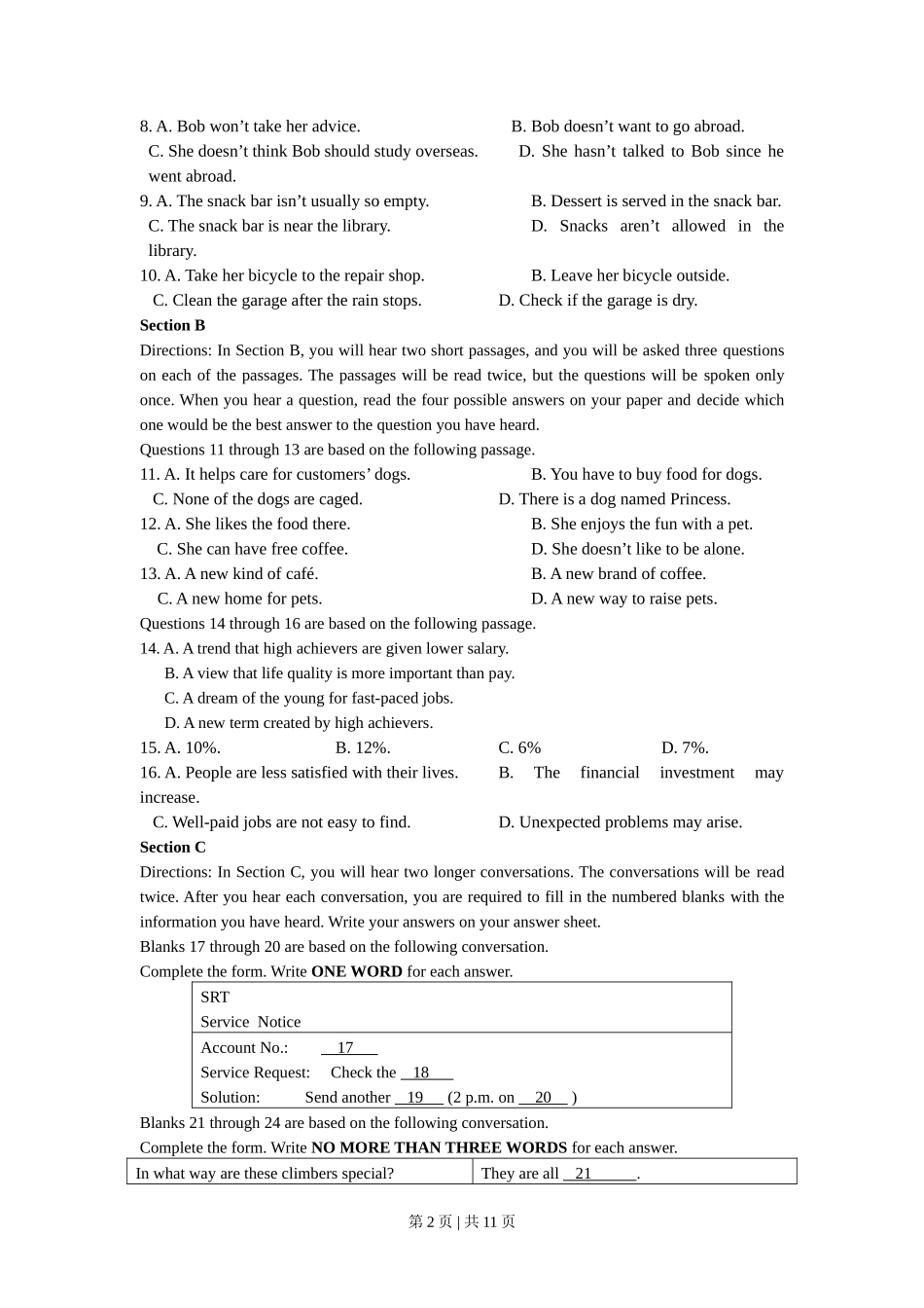 2015年高考英语试卷（上海）（秋考）（空白卷）_第2页