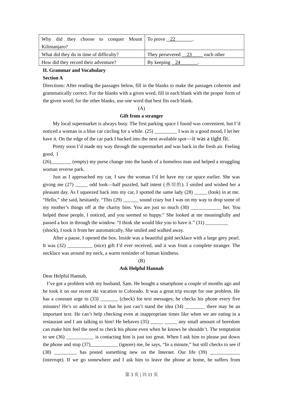 2015年高考英语试卷（上海）（秋考）（空白卷）_第3页