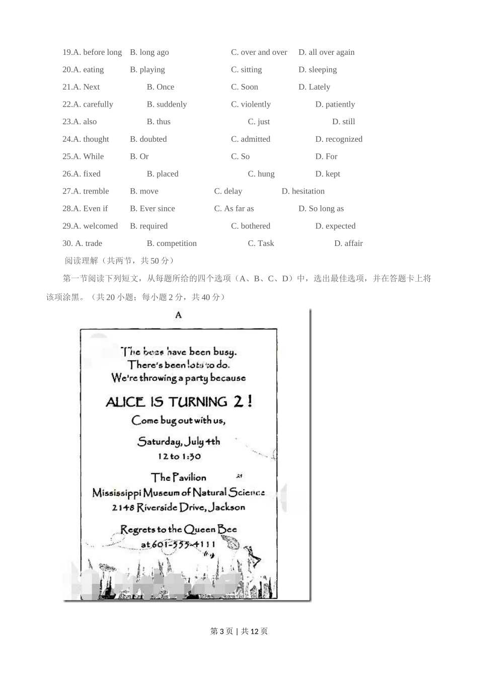 2015年高考英语试卷（四川）（空白卷）_第3页